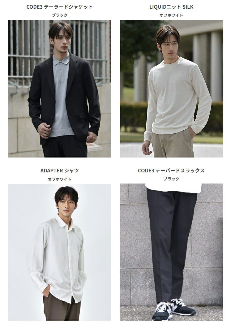 【送料無料】オフィカジ全身コーデ4点セット 30代 40代