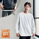 裏起毛 大人ロング丈長袖Tシャツ 重ね着専用 /tt2059