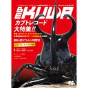 BE-KUWA 95号(送料無料) ビークワ95号 送料込み★ポイント7倍★