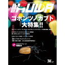 BE-KUWA 74号(送料無料) ビークワ74号 送料込み