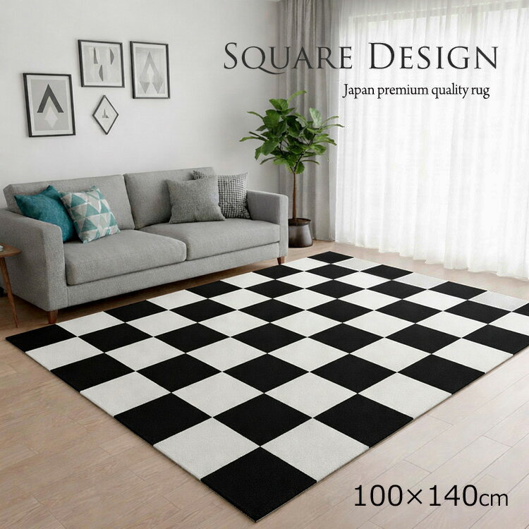他のサイズはこちら ご希望のサイズをクリックして下さい サイズ 価　格 100×140cm 19,500円 140×200cm 　35,000円オーダー対応 スクエア ハンドメイドラグ　square modern　100×140cm　 モノ...