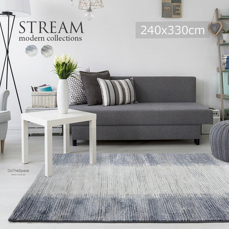 Rakuten - 《ストリーム STREAM 240cm×330cm》約6畳 ベルギー製 ラグ ウイルトン織り 50万ノット 石畳 モチーフ アートデザイン 高級感 北欧 ラグ 和モダン おしゃれ 立体感 テクスチャー モダンデザインラグ 上質アートラグ ラグジュアリー広空間 特大サイズ オールシーズン