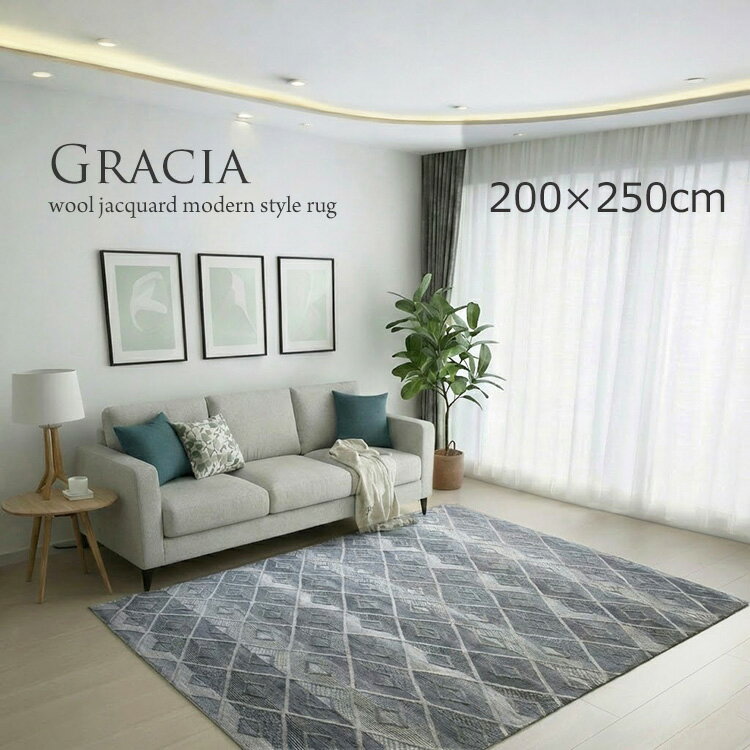 樂天商城 - ウール ジャガード ラグ《 グラシア Gracia 200×250cm》約3畳 インド製ラグ ウールとビスコースレーヨンのナチュラルな上質感 ジャガード織りラグ ボーダーデザイン ナチュラルな質感 モダンインテリア 北欧スタイル モダンラグ リビング 大判サイズ オールシーズン