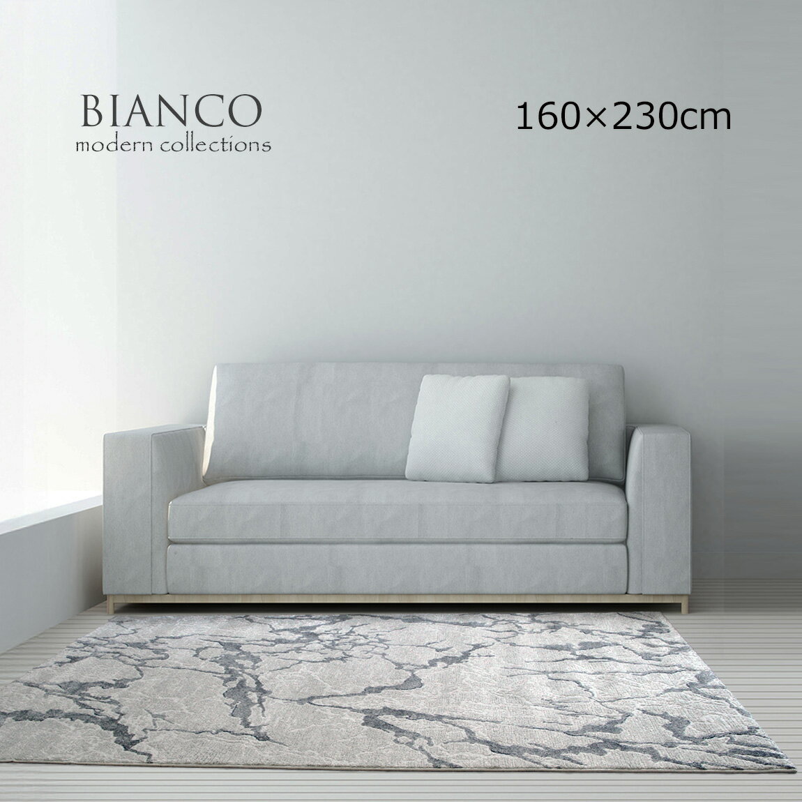 Water-Repellent Carpets - 大理石調ラグで叶える上質な暮らし《 ビアンコ Bianco 160×230cm》約2.5畳 大理石柄 ビアンコカララ風 大理石調モダンラグ モノトーン 北欧インテリア モダンデザイン ベルギー製 ウイルトンラグ リビングラグ 大判ラグ オールシーズン対応