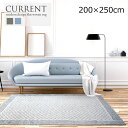 限定数特価 フラットウーブンラグ《限定数特価 カレント CURRENT 200×250cm》 ホットカーペットカバー 床暖房対応