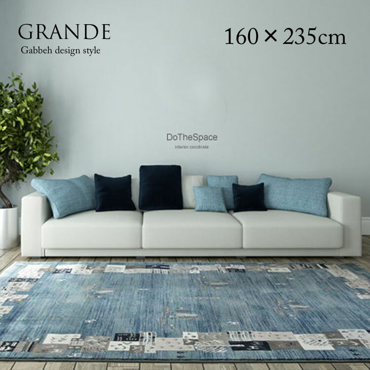 樂天商城 - 《グランデ GRANDE 160cm×235cm》2.5畳 おしゃれ 北欧 ウイルトン織 ハイクラス60万ノット ラグ ギャベ風 ブルー アイボリー オールシーズン ギャッベの美しいデザイン リビング ラグ 大判 寝室 広く見えるラグ ギャッペスタイルラグ﻿