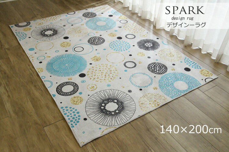 樂天商城 - スパーク spark　ユニークデザインラグ 140×200cm