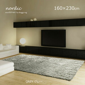 国産受注生産《高級シャギーラグ nordic ノルディック 160×230cm》日本製ハンドタフテッドタイプ ウール素材とリネン糸のMIXシャギーラグ オーダーサイズ対応