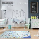 キッズラグ Kids Rug