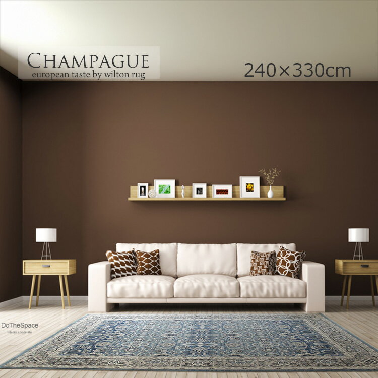 樂天商城 - 《シャンパーニュ Champague ウイルトン織りラグ 240×330cm》約6畳 高密度45万ノット ウイルトン織りラグ ペルシャデザイン ヨーロピアンラグ アフシャー柄 トラディショナル クラシックラグ 高級感と耐久性 エジプト製ラグ リビング広空間 特大サイズ オールシーズン