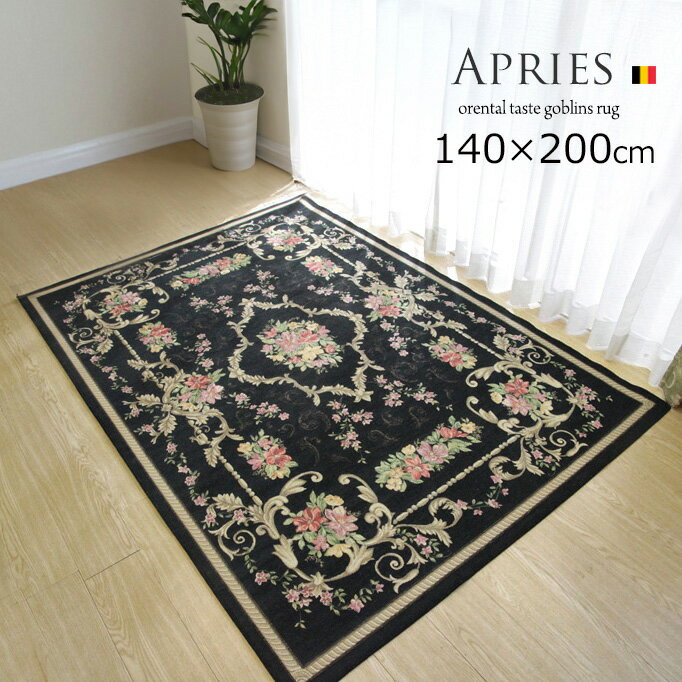 楽天市場】ベルギー製 ゴブラン織りの通販