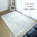 ペットフレンドリー ペット消臭 抗菌ラグ《ルーツ Luchs 130×190cm》ペット消臭,防臭効果 ウォッシャブル対応ラグ。ペット消臭多機能ラグ。日本製 ホットカーペットカバー 床暖房対応(4)