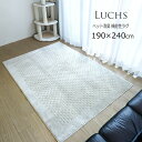 ペットフレンドリー ペット消臭 抗菌ラグ《ルーツ Luchs 190×240cm》ペット消臭,防臭効果 ウォッシャブル対応ラグ。ペット消臭多機能ラグ。日本製 ホットカーペットカバー 床暖房対応