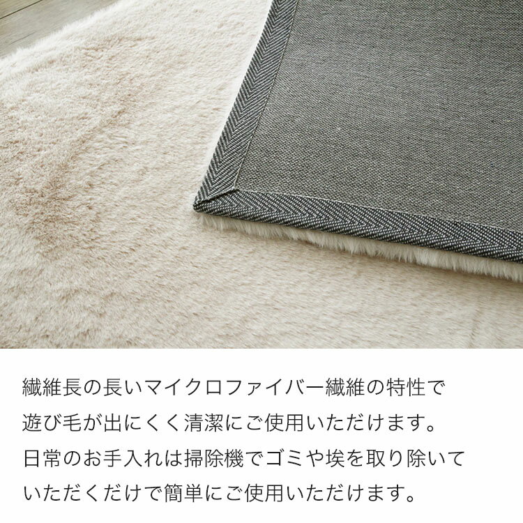 高級ファーのような手触り《Feel フィール スーパーシルキーラグ 180×240cm》ミンクのようなタッチ感と極上のやわらかさが特徴 超極細のポリエステル繊維(ラビットファー)繊維長の長いマイクロファイバー繊維 [2]