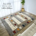 クリアランス特価 ギャッベ モダンテイスト Gabbeh India handroom 手織りラグ 《ギャッペ #TG-051 Gabbeh India handroom 140×200cm 》 ウール100% ハンドルーム(3)