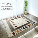 クリアランス特価 ギャッベ モダンテイスト Gabbeh India handroom 手織りラグ 《ギャッペ #TG-053 Gabbeh India han...