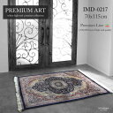 ペルシャデザイン 高級玄関マット《Premium Line IMD-0217 70×115cm ダークブルー》