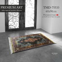 ペルシャデザイン 高級玄関マット《Premium Line TMD-75533 ブルー 60×90cm 》