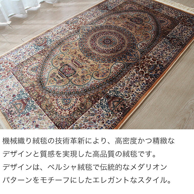 機械織りペルシャ高級玄関マット "プレミアムアート"《Premium Line SMD-02097 60×90cm ベージュ 》最高級の質感 高級ペルシャ絨毯機械織り きめ細やかなデザイン性 シルク光沢感 マシンペルシャ高級絨毯 機械織りペルシャ絨毯 ペルシャ絨毯機械織りシルク 玄関マット [2]