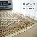 パキスタン緞通ラグ《PR70-9271 141×202cm ベージュ色》手織り緞通 ウール100% ジャルダデザイン ギフト対応