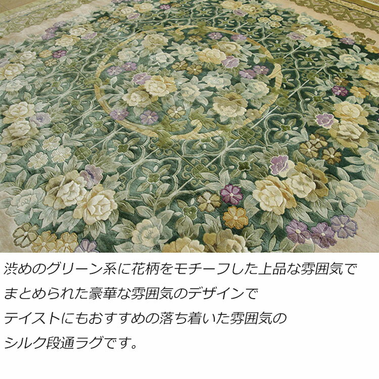 ���륯���̥饰��CJT-R6159 244��305cm �ս¤�Υ��꡼��Ϥ˲����������դ������ʤ�ʷ�ϵ����륯���̥饰 �꿥������ ���륯100%