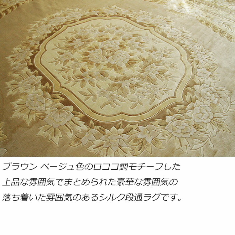 ���륯���̥饰��CJR-2001 244��305cm �ե֥饦�� �١����忧��١����˥�����Ĵ�������դ������ʤ�ʷ�ϵ����륯���̥饰 �꿥������ ���륯100%