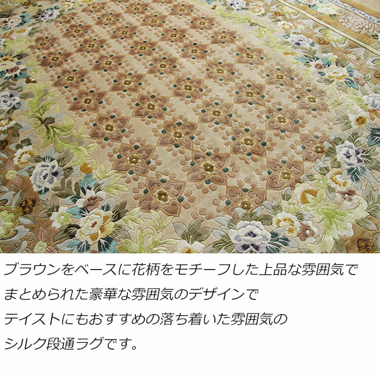 ���륯���̥饰��CJR-3559 244��305cm �ե֥饦���١����˲����������դ������ʤ�ʷ�ϵ����륯���̥饰 �꿥������ ���륯100%