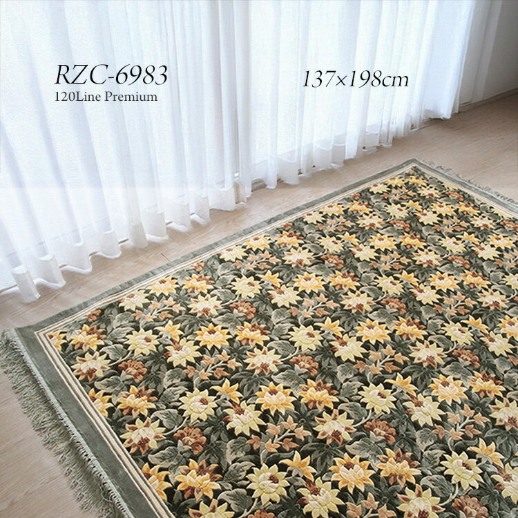 Rakuten - シルク緞通ラグ《RZC-6983　137×198cm 》グレー味のあるグリーンをベースに蔦と花柄をモチーフしたモリス風のお洒落で華やかな雰囲気　上品な雰囲気シルク緞通ラグ 手織り緞通 シルク100%