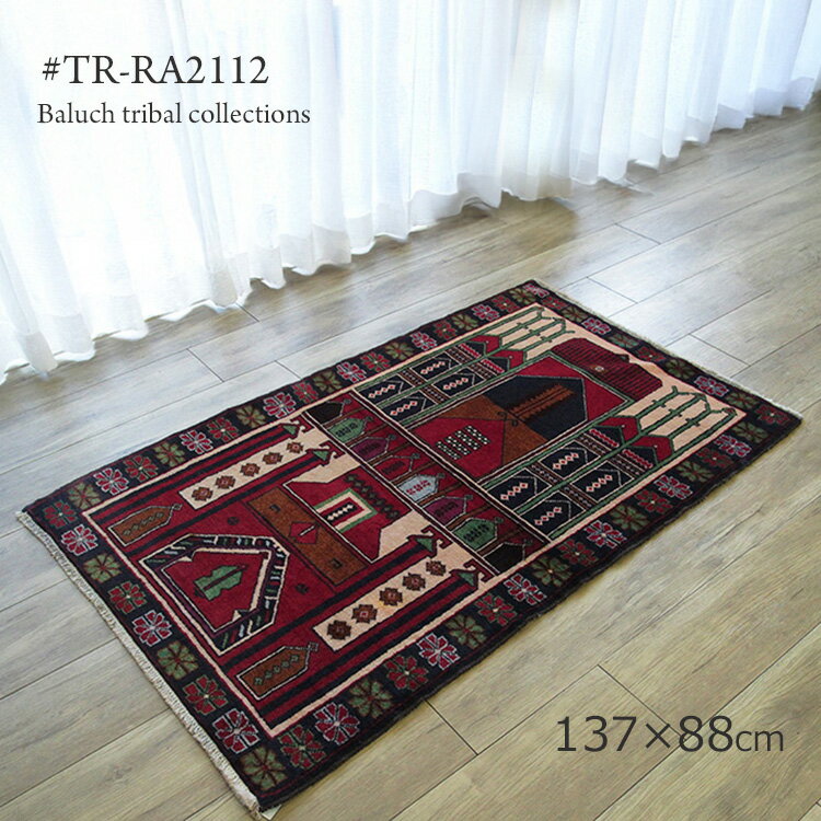 【バルーチ トライバルラグ ＃TR-RA2112】＃TR-RA2112　137×84cmウール100%　トライバルラグ　レッド系..