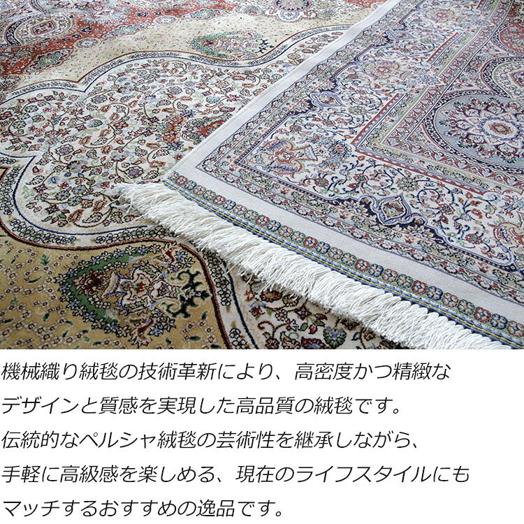 機械織りペルシャ絨毯 "プレミアムアート"《Premium Line IMD-0217》160×230cm クリーム 最高級の質感 手織りような高級ペルシャ絨毯機械織り きめ細やかなデザイン性 シルクのような質感光沢感 マシンペルシャ高級絨毯 機械織りペルシャ絨毯 ペルシャ絨毯機械織りシルク [2]