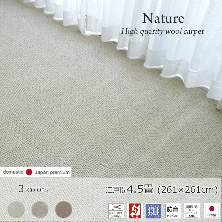 261 cm X 261 cm - 