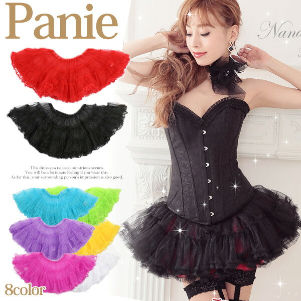 【スーパーSALE 10%OFF】 コスプレ 衣装 仮装 パニエ チュチュ スカート ゴスロリ ロリータ ロリィタ クラシカル メイド服 定番 メイドセクシー コスチューム衣装 パーティー レディース 女性 大人 可愛い セクシー エロ 過激 超過激 ハロウィン