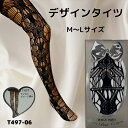 デザインタイツ ダメージ編み ストッキング ラッセル セクシーストッキング 網タイツ 網ストッキング ニーハイ パンスト 靴下 セクシ- ランジェリー超過激 大きいサイズ エロ エロ下着 レディース セクシー下着