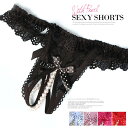 セクシーショーツ ランジェリー 単品 パール付き 真珠 Gストリング Tバック パンティー パンティ パンツ 穴あき オープンクロッチ 透け透け スケスケ タンガ レディース 女性 大人 セクシ-ランジェリー 超過激 エロ 過激 エッチな下着 セクシー下着 エロ下着 エロい 下着