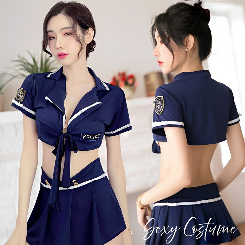 Rakuten - コスプレ ポリス 3点セット 警察 警官 警察官 婦警 婦人警官 制服 ミニスカポリス ミニスカート 男ウケポリス アメリカンポリス ネイビー セクシー コスチューム パーティー レディース 女性 大人 可愛い セクシー エロ 過激 超過激 衣装 仮装 ハロウィン