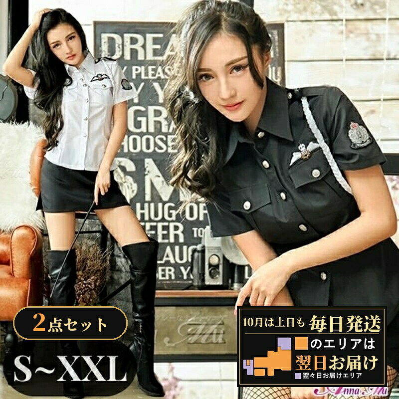 選べる3色 ポリス 警察 婦警 警官 ハロウィン コスプレ 仮装 大人 女性 レディース 衣装 制服 ミニスカポリス 黒 白 青 ホワイト ブラック ブルー かっこいい セクシー かわいい 大きいサイズ ペア お揃い コスチューム ハロウィンコスプレ コスプレ衣装 当日発送