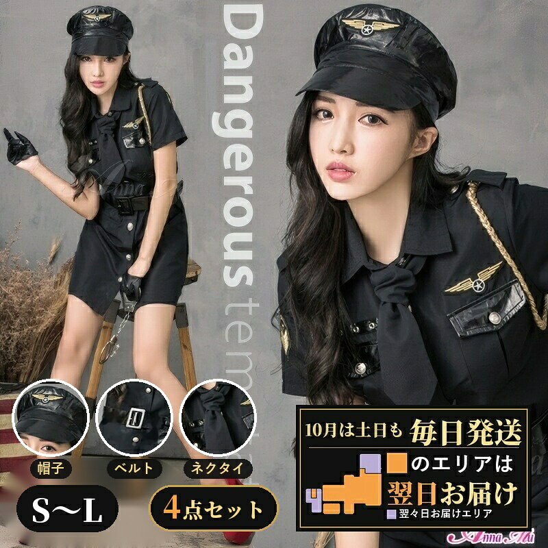 ハロウィン コスプレ ポリス 衣装 仮装 警察 警官 警察官 婦警 婦人警官 制服 アメリカンポリス ミニスカポリス 男ウケポリス 黒 ペア おそろい 大きいサイズ セクシー コスチューム衣装 パーティー レディース メンズ 女性 男性 男女兼用 大人 可愛い セクシー