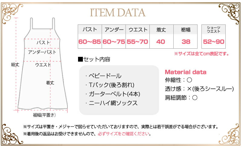 セクシー ランジェリー ビスチェ コルセット ランジェリー キャミ ストッキング セット ガーターベルト ガーターストッキング ガータータイツ コスチューム コスプレ セクシ-ランジェリー 超過激 エロ 過激 エッチな下着 あす楽