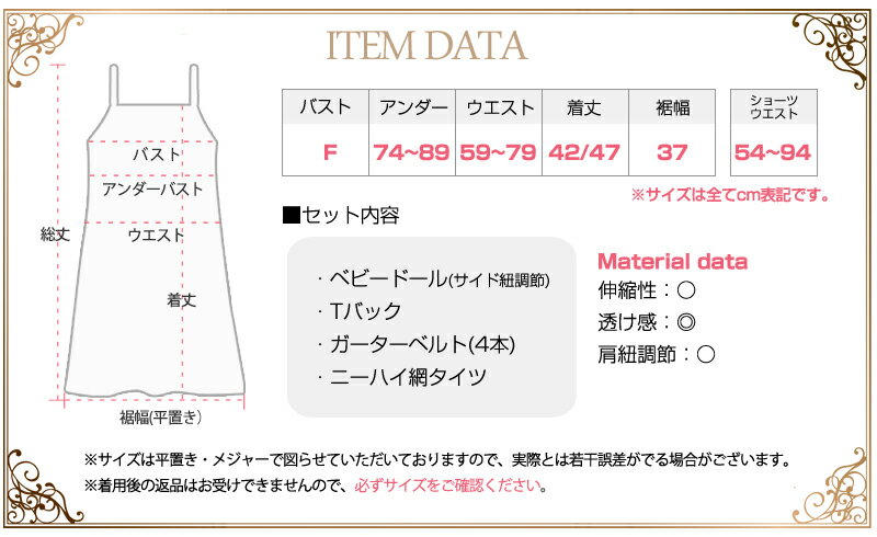 キャミソール ショーツ ガーターベルト ガーター 網タイツ ストッキング セット レース シースルー 透け透け ランジェリー 下着 インナー ガーターセット ガーターランジェリー ビスチェ コルセット セクシーランジェリー 超過激 エロ 過激 エッチな下着 エロい 下着 3