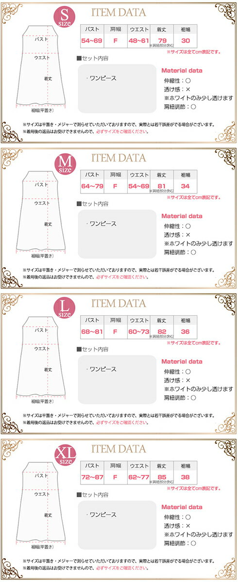 セクシーワンピース【ボディコン】ミニワンピキャミソールレディースタイト衣装大きいサイズ衣装エロ夏z1991