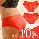 【スーパーSALE 10%OFF】 セクシーショーツ セクシー ランジェリー ショーツ 単品 レース パンティー パンツ 婦人 食い込み 透け透け スケスケ セクシ-ランジェリー 超過激 エロ 過激 エッチな下着 セクシー下着 エロ下着 エロい 下着 勝負下着 Mサイズ フリーサイズ