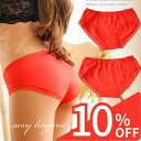 【スーパーSALE 10%OFF】 セクシーショーツ セクシー ランジェリー ショーツ 単品 レース パンティー パンツ 婦人 食い込み 透け透け スケスケ セクシ-ランジェリー 超過激 エロ 過激 エッチな下着 セクシー下着 エロ下着 エロい 下着 勝負下着 Mサイズ フリーサイズ