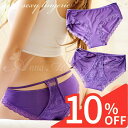 【スーパーSALE 10%OFF】 セクシーショーツ セクシー ランジェリー ショーツ 単品 レース パンティー パンツ 婦人 食い込み 透け透け スケスケ セクシ-ランジェリー 超過激 エロ 過激 エッチな下着 セクシー下着 エロ下着 エロい 下着 勝負下着 Mサイズ フリーサイズ
