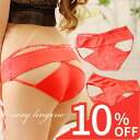 【スーパーSALE 10%OFF】 セクシーショーツ セクシー ランジェリー ショーツ 単品 レース パンティー パンツ 婦人 食い込み 透け透け スケスケ セクシ-ランジェリー 超過激 エロ 過激 エッチな下着 セクシー下着 エロ下着 エロい 下着 勝負下着 Mサイズ フリーサイズ