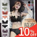 【スーパーSALE 10%OFF】 75-85 脇高でしっかり補正&谷間 ノンワイヤー ブラジャー ブラショーツ セット レディース ブラ フリル レース 美盛 下着 上下 SET フィットネス ナイトブラ