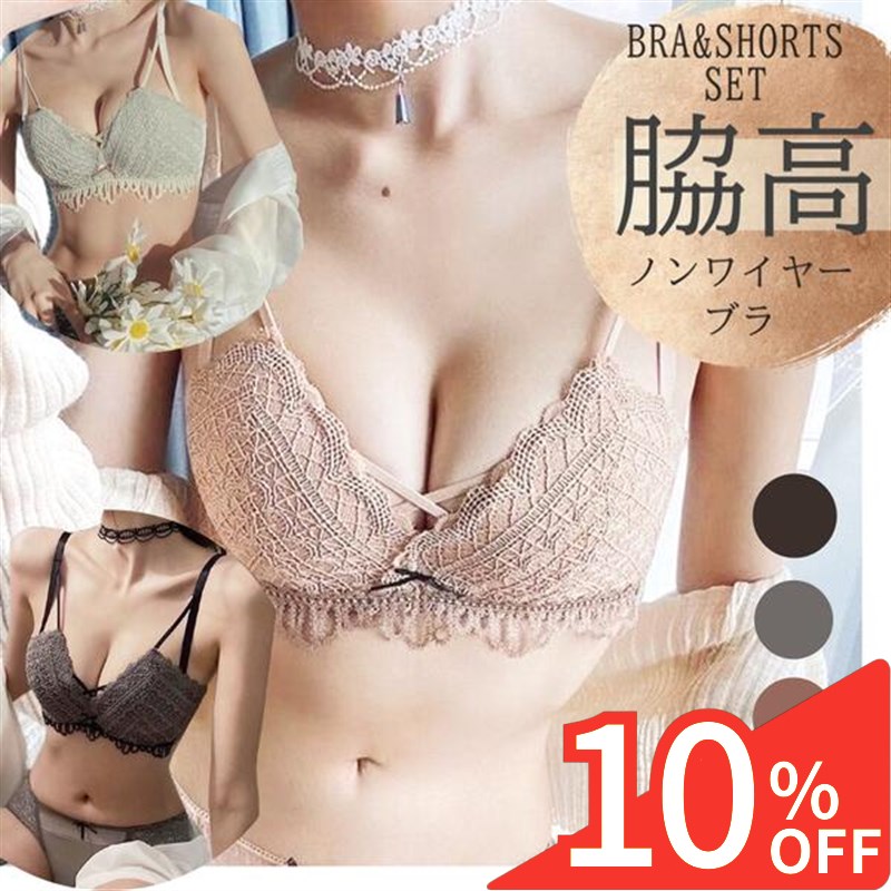 【Rakuten Fashion THE SALE 10%OFF】 70-85 脇高でしっかり補正＆谷間 ノンワイヤー ブラジャー ブラショーツ セット レディース ブラ フリル レース 美盛 下着 上下 SET フィットネス ナイトブラ