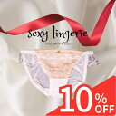 【スーパーSALE 10%OFF】 セクシーショーツ セクシー ランジェリー ショーツ 単品 フルバック レディース 婦人 パンティー パンツ 透け透け スケスケ ツルツル セクシ-ランジェリー 超過激 エロ 過激 エッチな下着 セクシー下着 エロ下着 エロい 下着 勝負下着 Mサイズ
