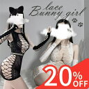 【スーパーSALE 20%OFF】 セクシー ボディコン ボディストッキング タイトワンピ ミニワンピ ミニ ワンピース 胸元 セクシーニット 背中開き ニットワンピ 童貞を殺すセーター 童貞を殺すニット セクシー コスチューム コスプレ エロ 過激 超過激 ブラック ホワイト