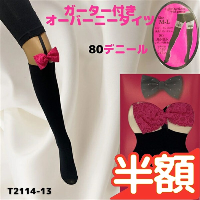 【Rakuten Fashion THE SALE 50%OFF】 ガーターベルト ストッキング ガーターストッキング セクシーストッキング 網タイツ 網ストッキング パンスト パンティストッキング レディース 靴下 セクシ-ランジェリー エロ 過激 エッチな下着 セクシー下着 エロ下着 エロい 下着