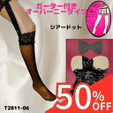 【スーパーSALE 50%OFF】 ガーターベルト ストッキング ガーターストッキング セクシーストッキング 網タイツ 網ストッキング パンスト パンティストッキング レディース 靴下 セクシ-ランジェリー 超過激 エロ 過激 エッチな下着 セクシー下着 エロ下着 エロい 下着
